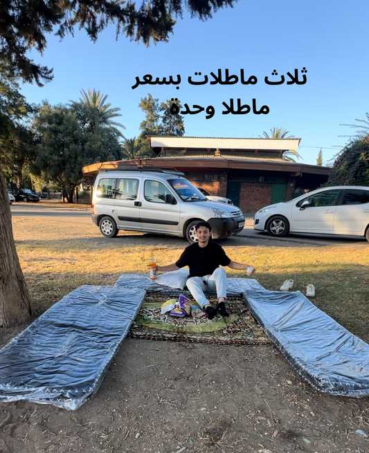 عرض خيالي ثلالثة 3 ماطلة قابلة للطي و مريحة   🚨