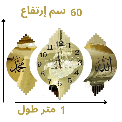 ساعة البيانو 3 قطع من شركة الروان