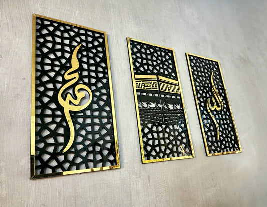 مجموعة من 3 جداريات إسلامية