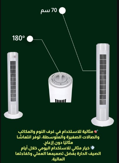 TOWER FUN ARTHUR PLUS VENTILATEUR FROID 2025